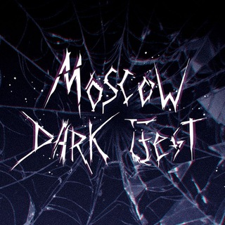 MOSCOW DARK FEST 2026