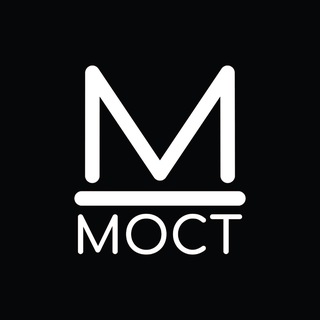МОСТ | Приднестровье