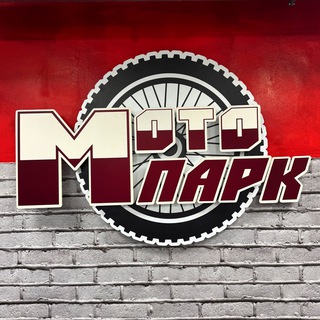 МотоПарк🏍️💥