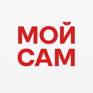 МОЙ САМ | Автомойка 24/7