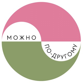 Можно по-другому