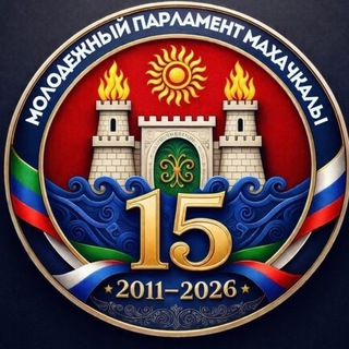 Молодежный парламент г. Махачкалы