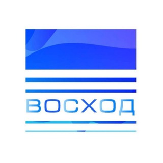 ВОСХОД