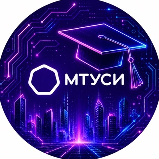 Абитуриент МТУСИ - MTUCI