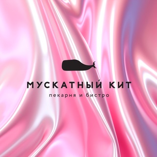 Мускатный кит