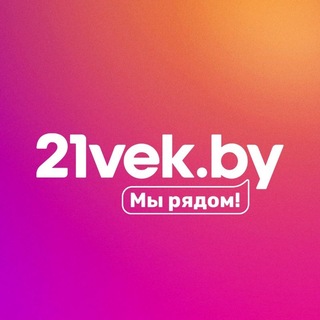 21vek.by💜