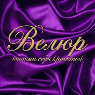 Велюр💜магазин украшений