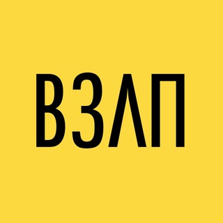 Мой завод ВЗЛП
