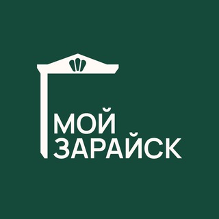 Мой Зарайск