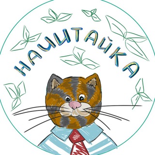 🌿Начитайка🌿детские книги, билингвизм, русский язык и перевод)