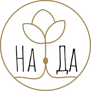 NaDa - Фабрика Сада