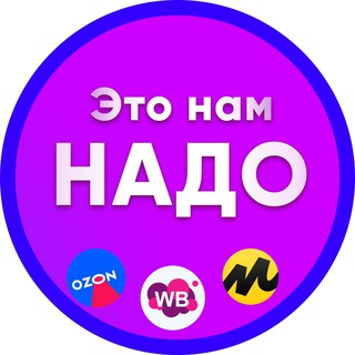 Неликвид! Это нам надо — МП объявления, покупаем, продаем, отдаем