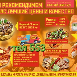 Стол под ключ и быстрая доставка шашлыка, раков, роллов, пиццы. Меню на компанию или просто КАЧЕСТВЕННЫЙ завтрак, обед, ужин