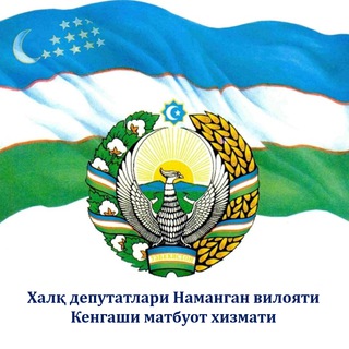 Namangan viloyati Kengashi deputatlari