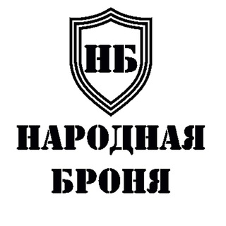 Народная броня | Бронежилеты ДНР