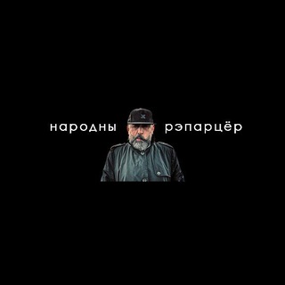 НАРОДНЫЙ РЕПОРТЕР