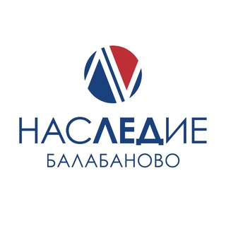 НАСЛЕДИЕ | г. Балабаново