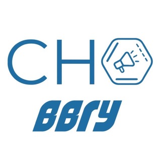 СНО ВВГУ