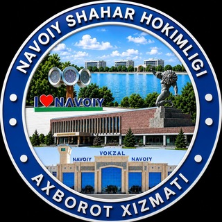 NAVOIY SHAHAR HOKIMLIGI AXBOROT XIZMATI🇺🇿