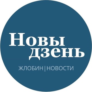 Новы дзень
