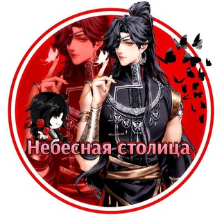 🏮Небесная столица🏮