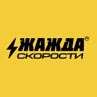 ITT Жажда