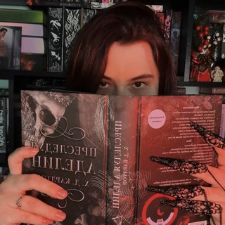 Немезида о книгах📚