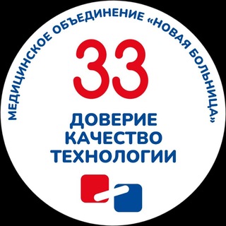 НОВАЯ БОЛЬНИЦА