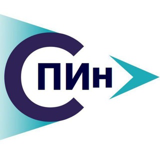 СПИн. Эмиссия выполнима!