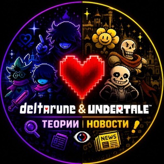 Теории и новости по Undertale Deltarune