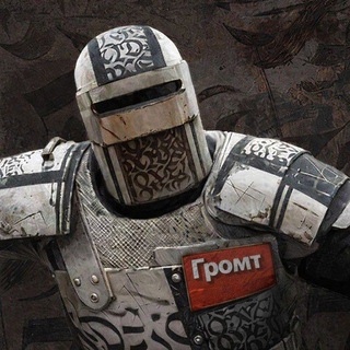 Новости от Громта!