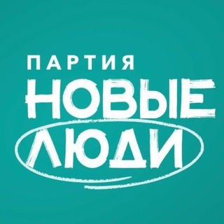 Новые Люди | Тольятти