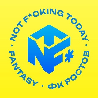 Not F*cking Today | Fantasy | ФК Ростов