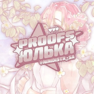 Proofs| Ю᧘ьκᥙ
