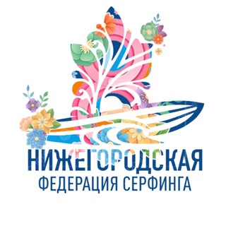 Нижегородская федерация серфинга
