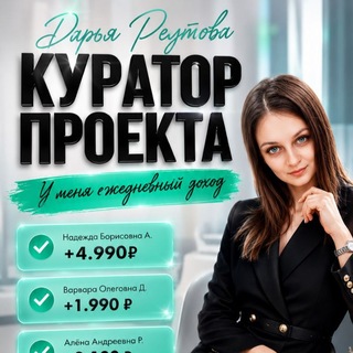 ДАРЬЯ | БИЗНЕС-РЕАЛИЗМ ДЛЯ МАМ