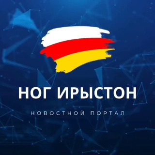 НОГ ИРЫСТОН⬜️🟥🟨