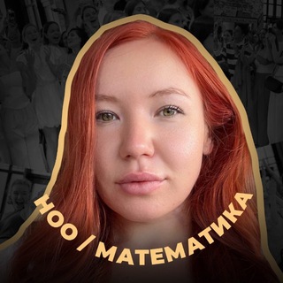 ноо — математика егэ и 10 класс