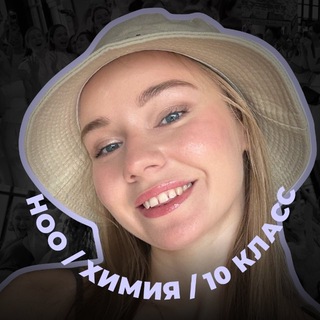 ноо — химия егэ 10 класс