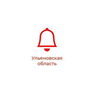 Оповещения Ульяновск и Ульяновская область