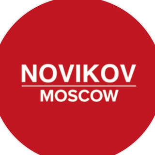 Novikov Moscow