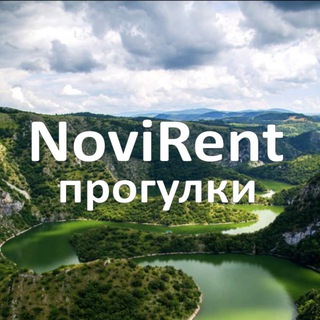 Прогулки с NoviRent по Сербии