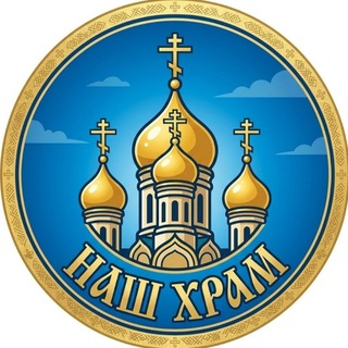 Храм у Первой горбольницы: добрые дела💒🏥Новороссийск