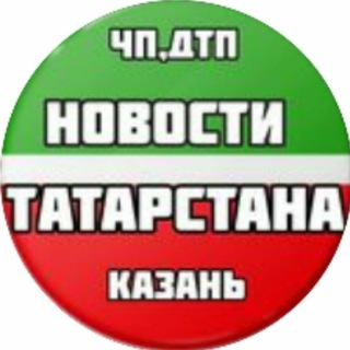 🔴Новости Казань | Татарстан
