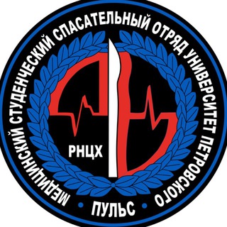 МССО «Пульс РНЦХ»