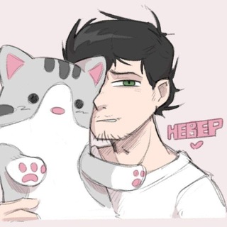 {невер}