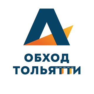 Обход Тольятти