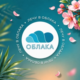 Ресторан ОБЛАКА | Зеленоградск