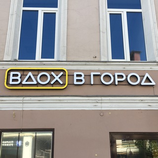 Образовательная урбанистика