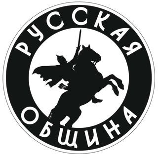 📢Русская община Томска и обл.(новости)